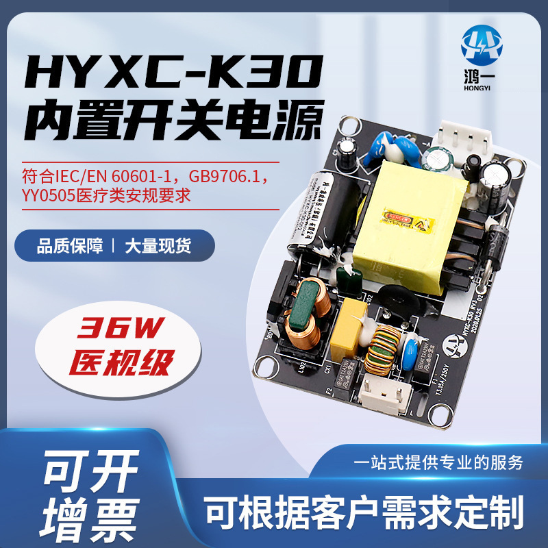 36W Board-Type Medical-Grade Switching Power Supply Safety Standards Iec and En60601 Built-In 12V3A Switching Power Supply