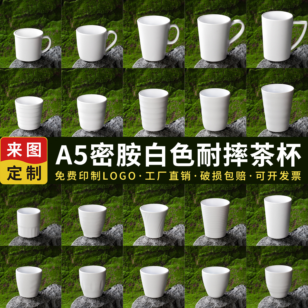 Melamine Tableware Cup Commercial Buffet White Restaurant Hotel Small Tea Cup Hot Pot Restaurant Simple Water Cup Mug