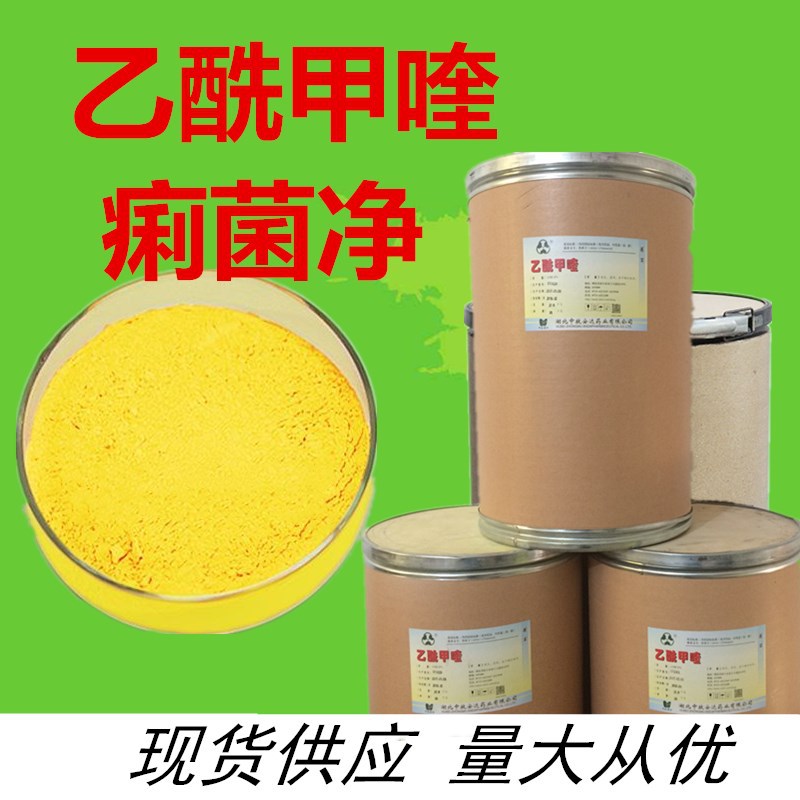 水溶性乙酰甲喹痢菌净饲料添加剂25Kg桶质量保证量大优惠