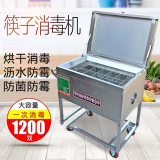 红外线杀菌筷子消毒机商用带烘干食堂大容量移动消毒柜筷勺消毒车