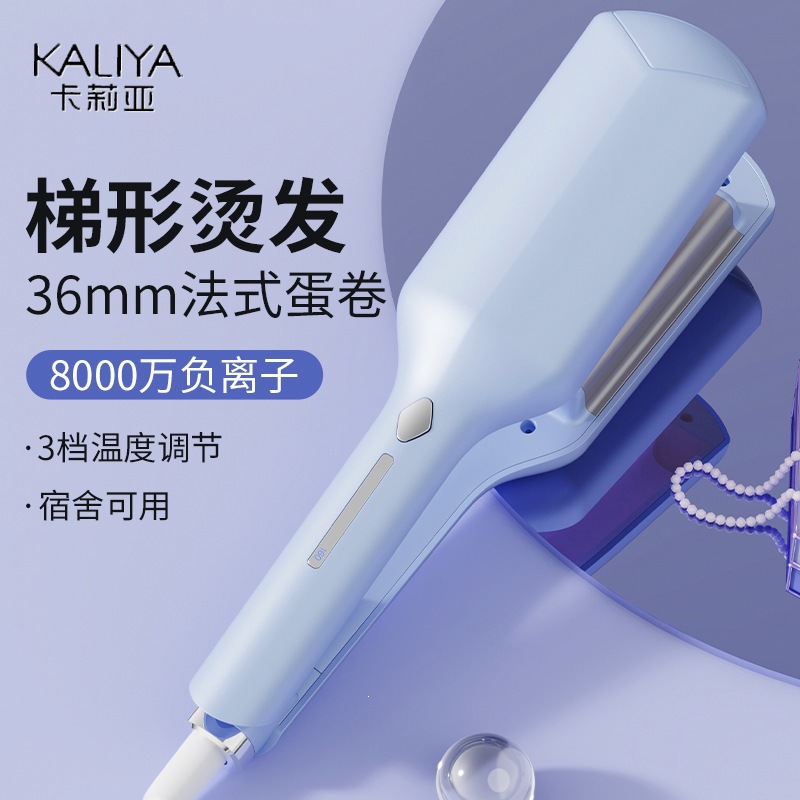 新款36MM梯形大卷家用恒温卷发棒波浪羊毛卷负离子不伤发卷发器