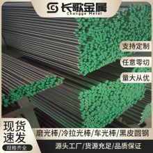 现货GCr15退火钢棒 GCr15软料圆钢 易车轴承钢圆棒 走心机精拉棒