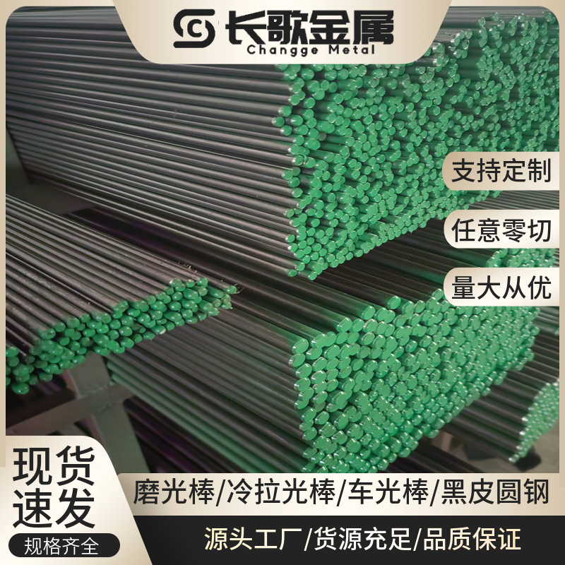 现货GCr15退火钢棒 GCr15软料圆钢 易车轴承钢圆棒 走心机精拉棒