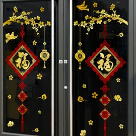 墙贴;圣诞装饰品;福字/福字贴