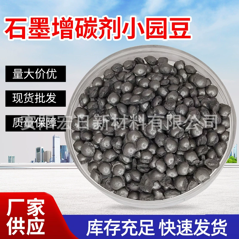 Производители поставляют высококачественный углеродный усилитель, сферический углеродный усилитель, частицы углерода, равномерную текучесть, литье.