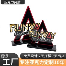 奖杯定制高级感UV印刷创意亚克力奖牌桌面大气颁奖活动纪念奖杯