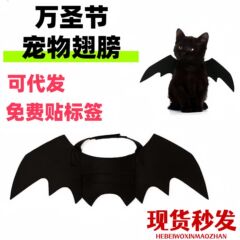 跨境爆款万圣节毛毡宠物装饰蝙蝠翅膀宠物万圣节猫咪衣服狗狗服饰