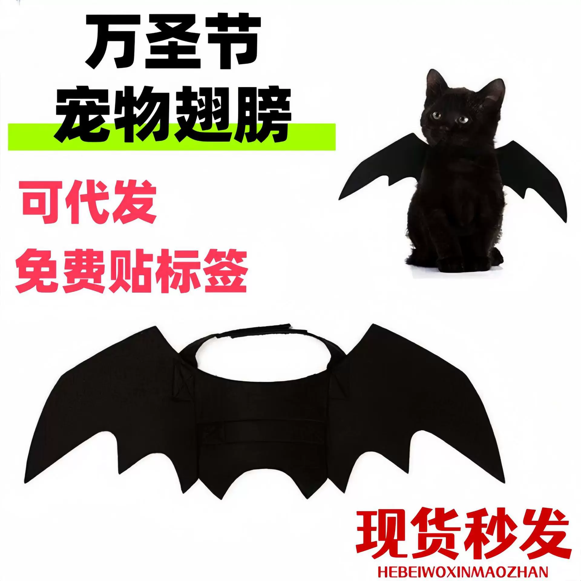 跨境爆款万圣节毛毡宠物装饰蝙蝠翅膀宠物万圣节猫咪衣服狗狗服饰