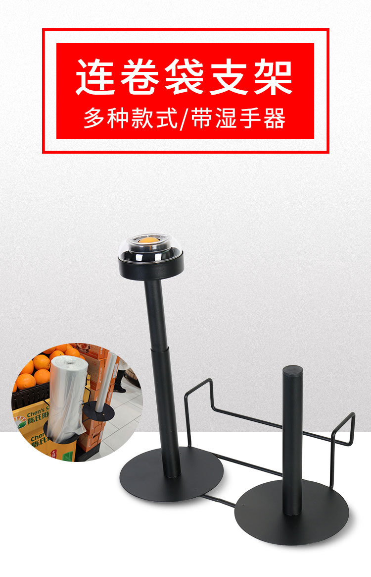 连卷袋支架_02.jpg