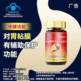 保健食品;维生素;速溶咖啡