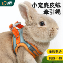 兔子牵引绳防挣脱可调节溜兔绳外出绳神器侏儒幼兔外出用品防咬