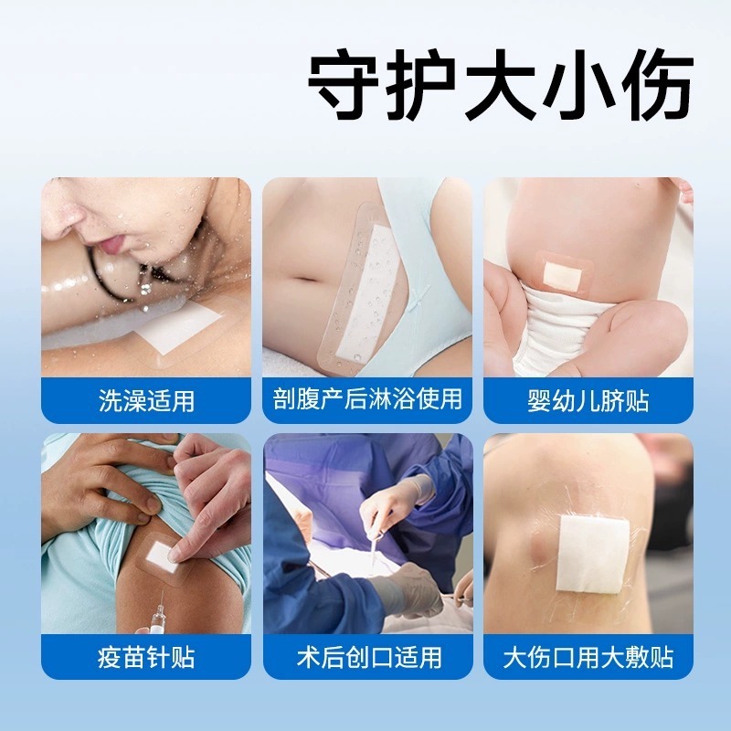 振德透明敷料医用无菌贴术后产后伤口敷贴敷料透气大号创口贴|undefined