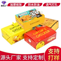 Одноразовая Корейская коробка для жареной курицы на заказ куриные крылышки упаковка для куриного риса коробка для закусок целая курица на вынос портативная коробка