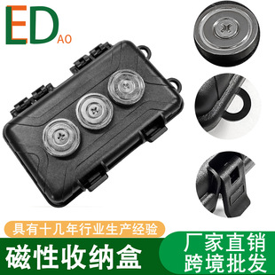 Outdoor multifunctional vehicle magnetic absorption storage box three magnet sealed waterproof adsorption portable magnet box tool box