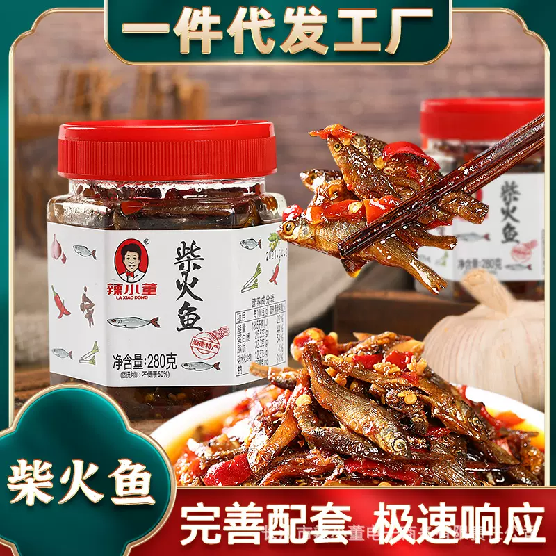 辣小董农家自制柴火鱼剁椒火焙鱼小鱼干香辣下饭菜即食瓶装280g