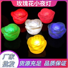 七彩玫瑰花小夜灯电子发光灯婚庆求婚情人节节日摆盘装饰用品批发