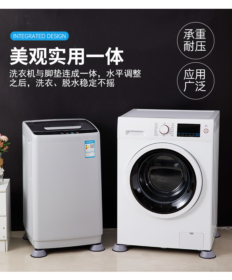 Universal washing machine foot pads shock absorbing non-slip vibration dampening pads, moisture-proof refrigerator drum base risers