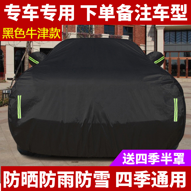 [폴리에스터 옥스퍼드 블랙 - 강화되고 두꺼워진 버전] - 특수차량 맞춤제작으로 일반 자동차 의류보다 두꺼워짐 3