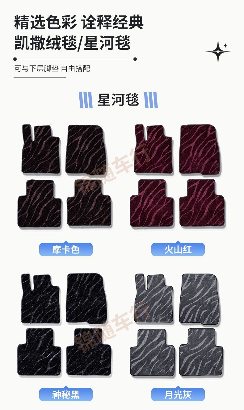 Suitable for Car Floor Mats, Upper Floor Mats, Starry Sky Blankets, Tpe Upper Starry Sky Blankets, Carpet-Type Wire Hoop Leather Upper Mats