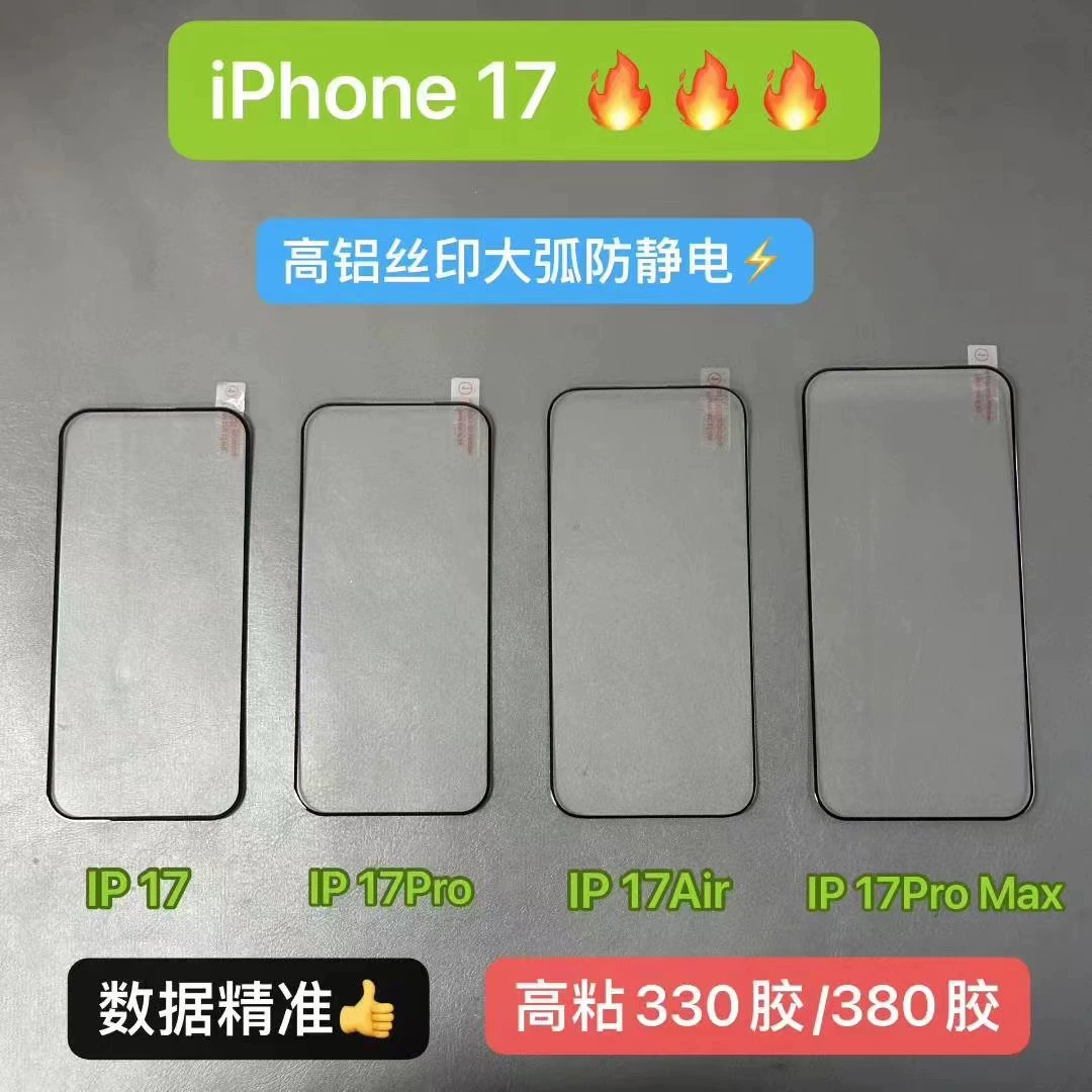 Подходит для Apple 17Air защитное стекло для телефона 17air, HD полностью прозрачное, 17pro без белой каймы, защитная пленка 17pm
