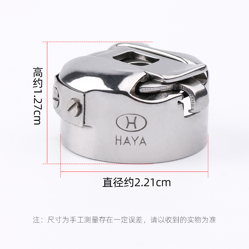 Huayang BC-DB1-NBL plana coche bobina Shell cerradura con metralla máquina de coser universal plana máquina de coser bobina de acero núcleo manga