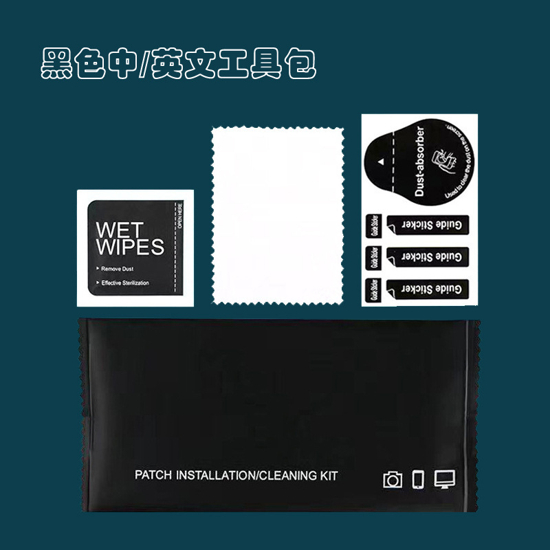 Tempered Film Application Tool Kit, Alcohol Wipes, Disinfectant Pads, Mobile Phone Screen Cleaning Set, In-Stock Alcohol Pack