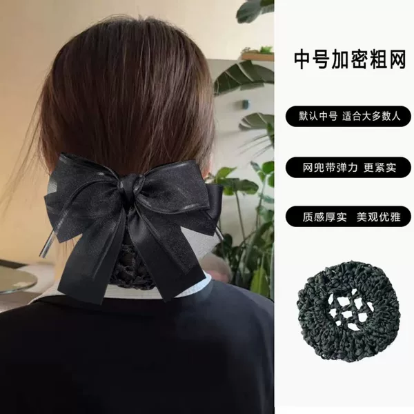 Medium-Sized Encrypted Thick Mesh Bow Hair Net Professional Nurse Bank Stewardess Hair Bun Hair Accessory Elastic Mesh Bag High-End Feel