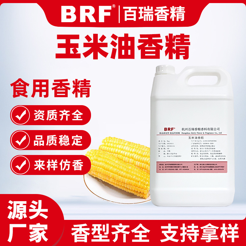 �������㾫ʳƷ��Һ�������������ζ����ζ�㾫������������־�