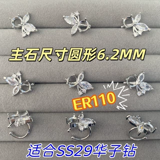 蝴蝶空托耳骨夹高级感无耳洞高端SS29华子钻四爪螺旋耳扣耳圈耳环