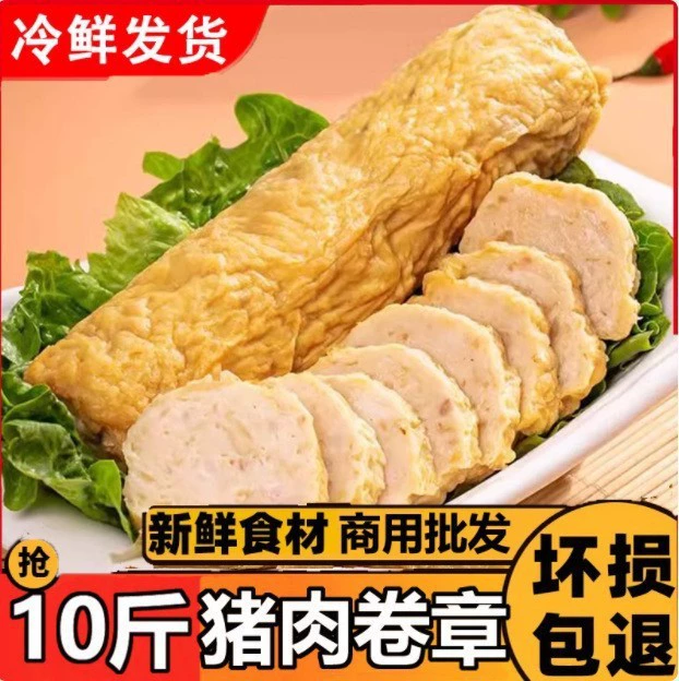 Аутентичный рулет из свинины Чаошань, 500 г, коммерческий рис из свинины Лунцзян, полуфабрикаты, ингредиенты, горячий горшок, рулеты из мяса Гуанчжуна, 2 шт.