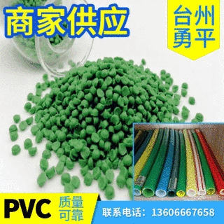 厂家直供PVC软管粒子pvc透明柔软耐寒管子料pvc花园管粒子料