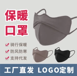 生活口罩;防晒面纱面罩;防晒袖套