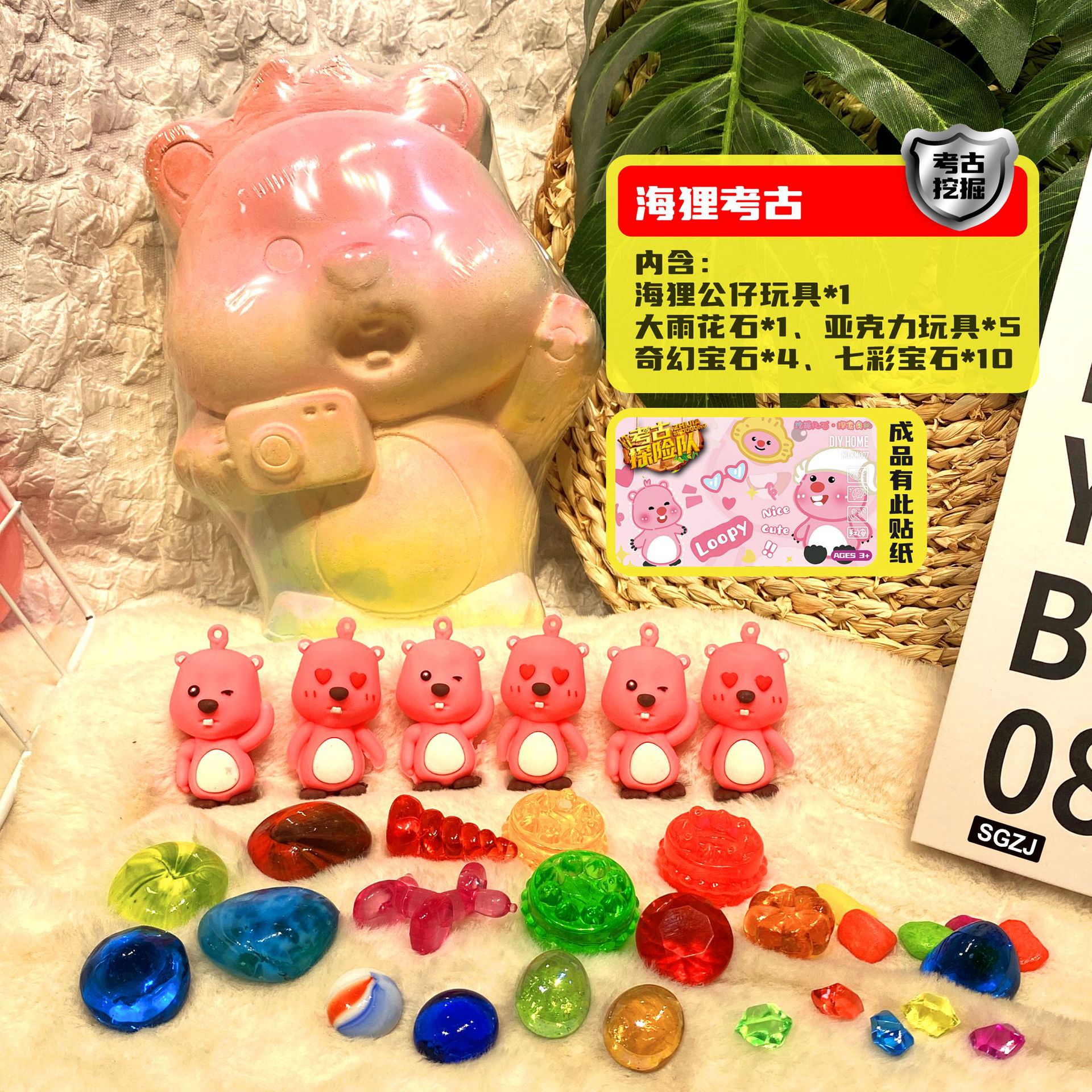 고고학 블라인드 박스: 비버