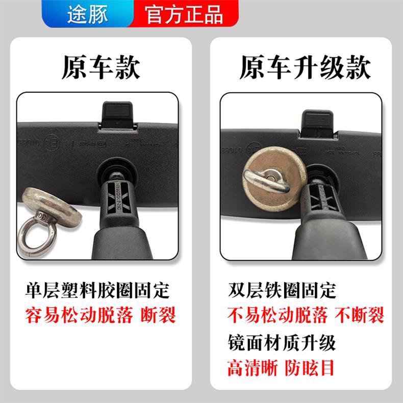 Suitable for Nissan X-Trail Car Rearview Mirror, Interior Rearview Mirror with Base Assembly, Universal Reflector Accessories