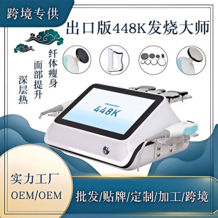 Export Version 448K Fever Master Temperature Controller Fascia Knife Facial Lifting and Tightening Beauty Instrument Shaping Physiotherapy Instrument
