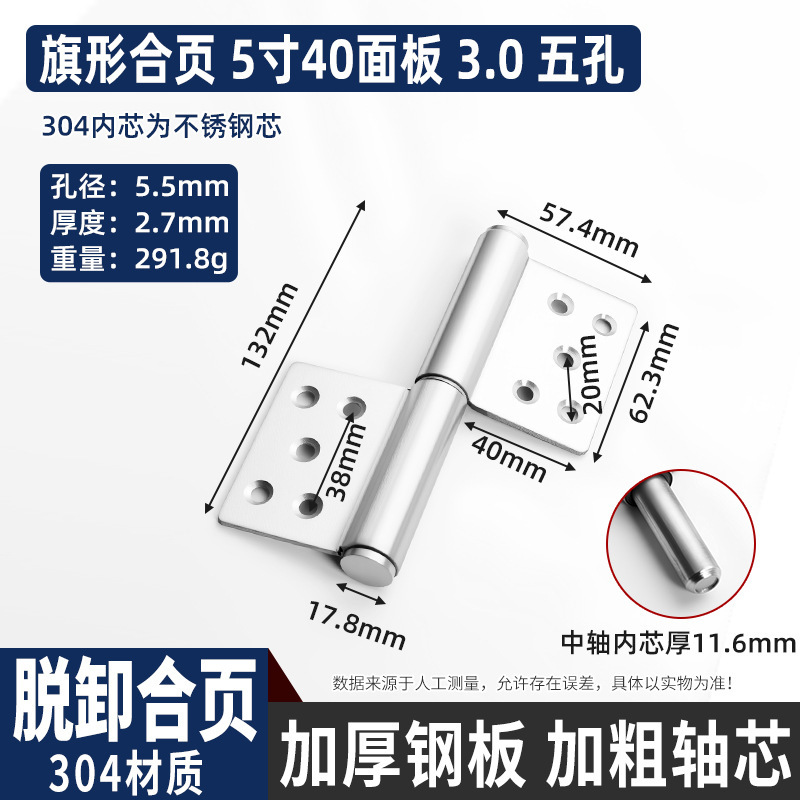 304不锈钢旗形合页入户防火门脱卸合页重型无孔门厂焊接旗型合页|undefined