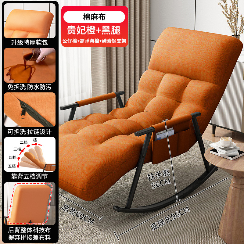 Balcón mecedora hogar perezoso sofá tecnología tela reclinable adulto ocio reclinable para dormir Internet celebridad sala de estar mecedora