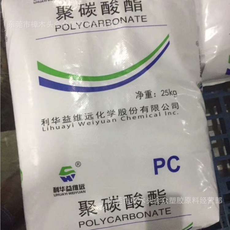 PC/山东利华益维远/WY-111BR通用透明电子电器航天航空激光光盘