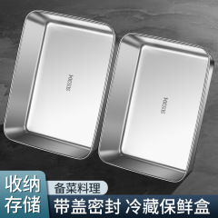 (蓋付き) 304ステンレス厚さ角皿凉菜皿多用盆トレイ25*20*5.5保冷箱弁当箱
