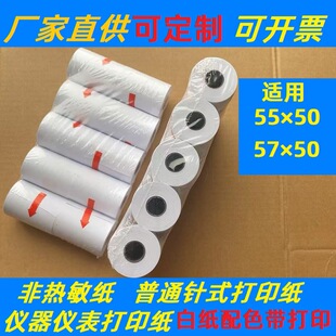 57&times;50��ͨ�ǟ����׼��p�zɫ����ӡ�x���x����ƽERC09��ӡ��55*50