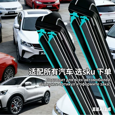 Suitable for Car Front Windows, Wiper
