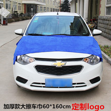 厂家批发擦车巾60*160加厚吸水不掉毛定制logo大号洗车专用毛巾