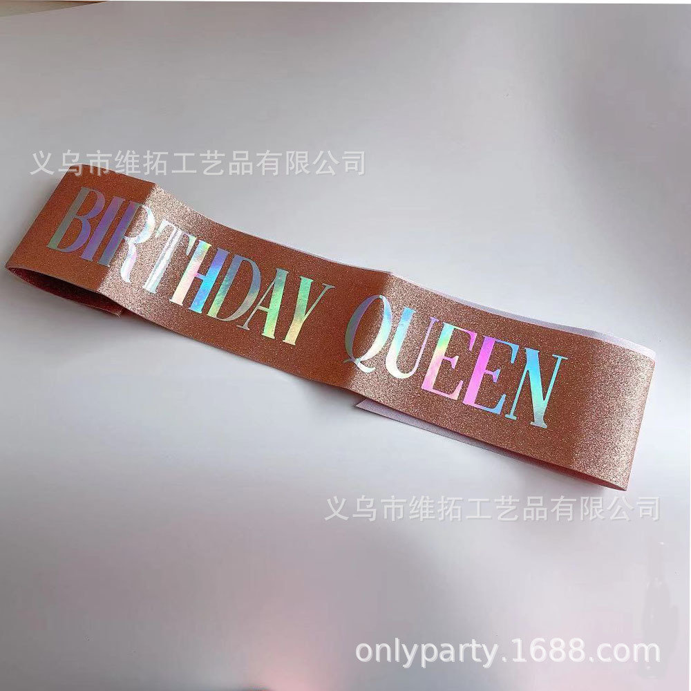 现货玫瑰金闪粉布肩带 birthday queen生日女王女孩肩带礼仪带