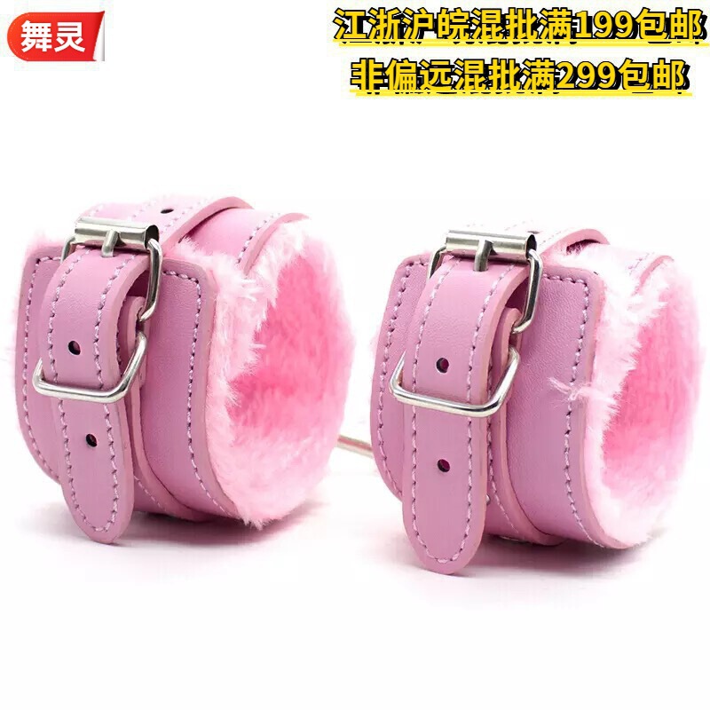[Seconds out of the single number freight 3 yuan] MS alternative toys sexy leather supplies plush handcuffs supplies