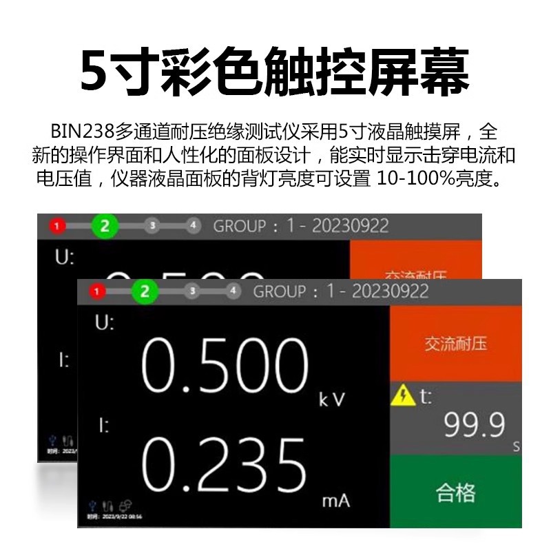 青岛海思HEX238/HEX234多通道8通道交直流耐压绝缘测试仪