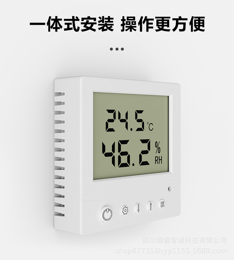 温湿度详情页_08.jpg