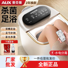 奥克斯泡脚桶全自动电动按摩足浴盆加热家用恒温洗脚盆高深足浴器