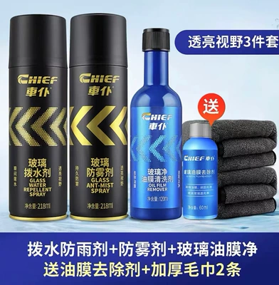 Automotive glass defogging agent Glass Anti-Fog Agent, Glass - arrow-water-repellent-arrow-anti-fog-agent-glass-net-60ml-oil-film-2-towels