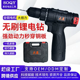 手电钻;电动吹风机;电动螺丝刀