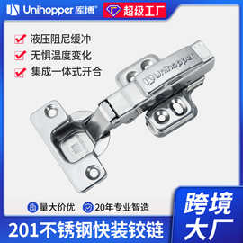 Unihopper库博不锈钢铰链弹簧阻尼液压合叶柜门家具合页橱柜门